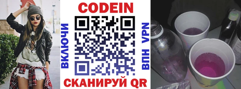 МЕГА ссылка  купить   Багратионовск  Кодеиновый сироп Lean напиток Lean (лин) 