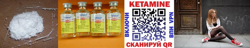 что такое наркотик  Багратионовск  КЕТАМИН ketamine 