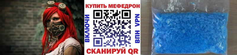 Меф кристаллы  Багратионовск 