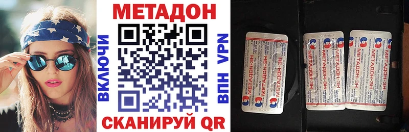 МЕТАДОН methadone KRAKEN онион Багратионовск купить наркотик