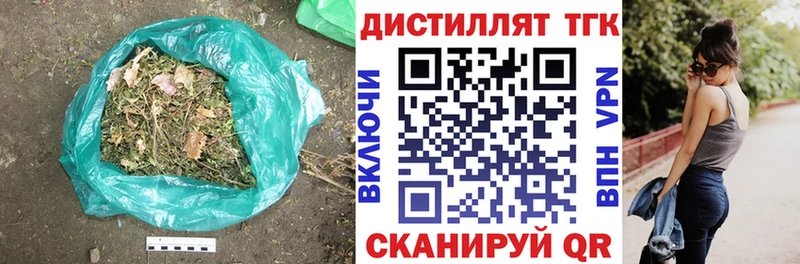 дарк нет состав  Багратионовск  ТГК THC oil 